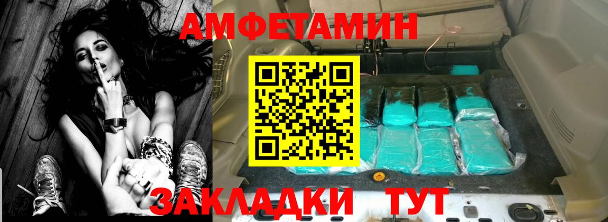 Amphetamine Розовый  Вход с VPN  Amphetamine  Феодосия 