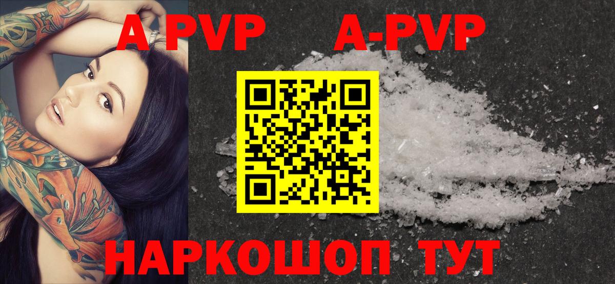 A-PVP VHQ  APVP  Вход с VPN  Феодосия  Alpha-PVP Crystall 