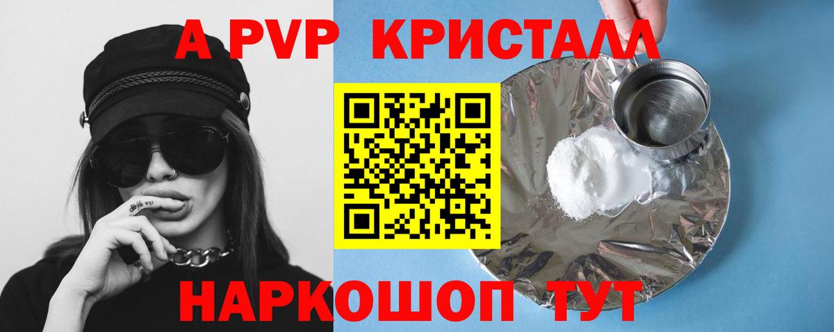 Alpha PVP Crystall Феодосия