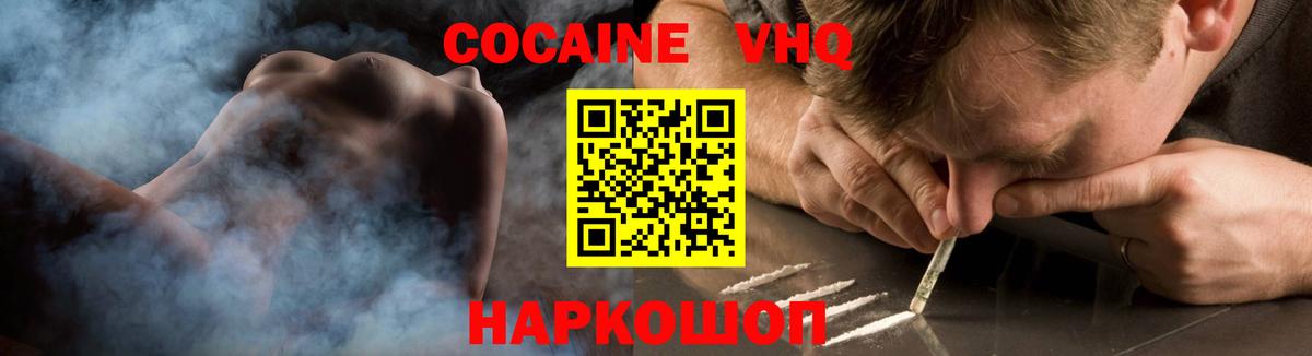 КОКАИН  Кокаин Боливия  COCAIN Columbia  Вход с VPN  Феодосия 