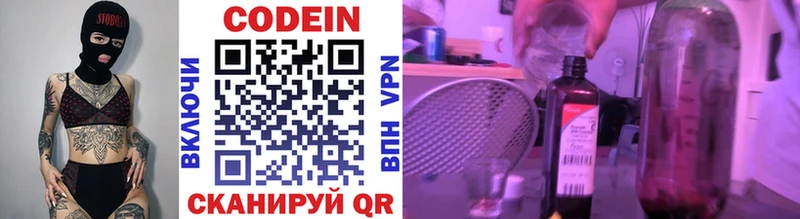 MEGA ссылка  Феодосия  Codein напиток Lean (лин) 