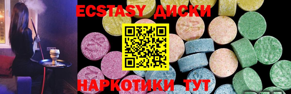 Феодосия  Ecstasy  ЭКСТАЗИ DUBAI  Вход с VPN  Ecstasy 250 мг 