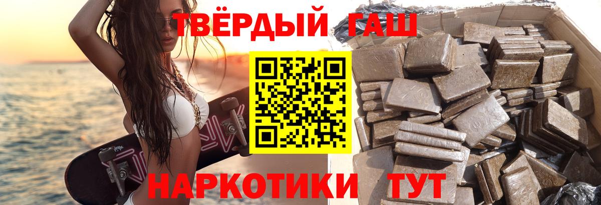 ГАШИШ гарик  Гашиш hashish  Феодосия  Вход с VPN 