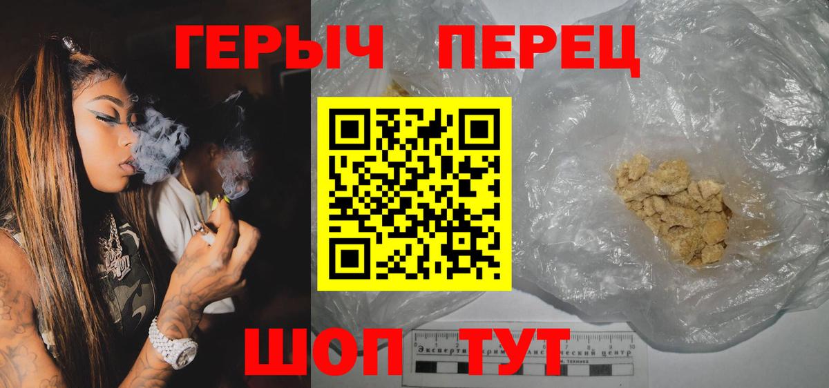 Героин Heroin Феодосия