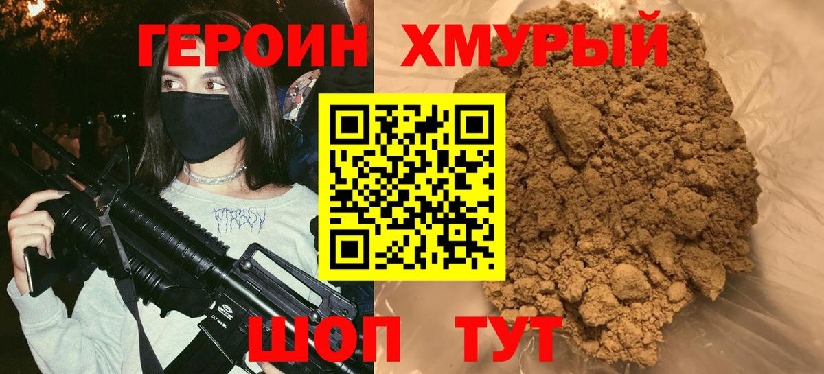 Феодосия  Героин афганец  Вход с VPN 