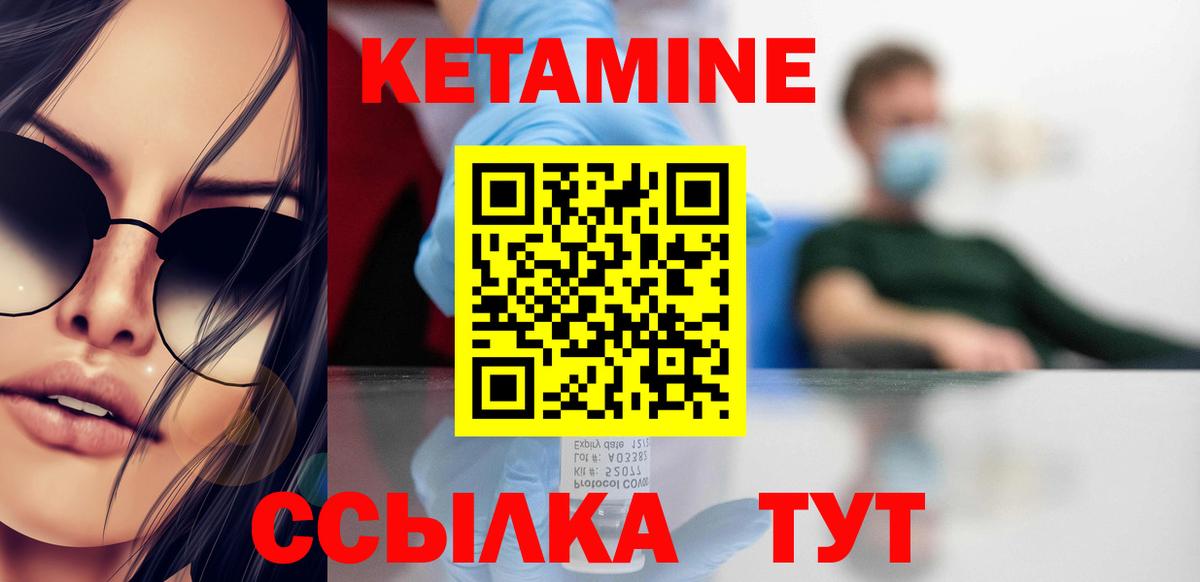   ССЫЛКА  Кетамин VHQ  Феодосия  Вход с VPN  КЕТАМИН ketamine 