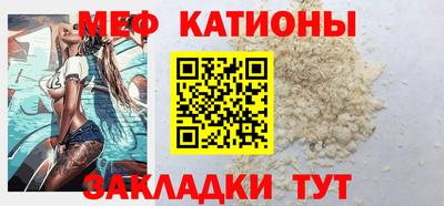 прущая мука Славянск-на-Кубани