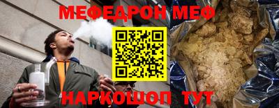 мефедрон Сланцы