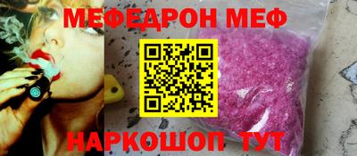 мефедрон Сланцы