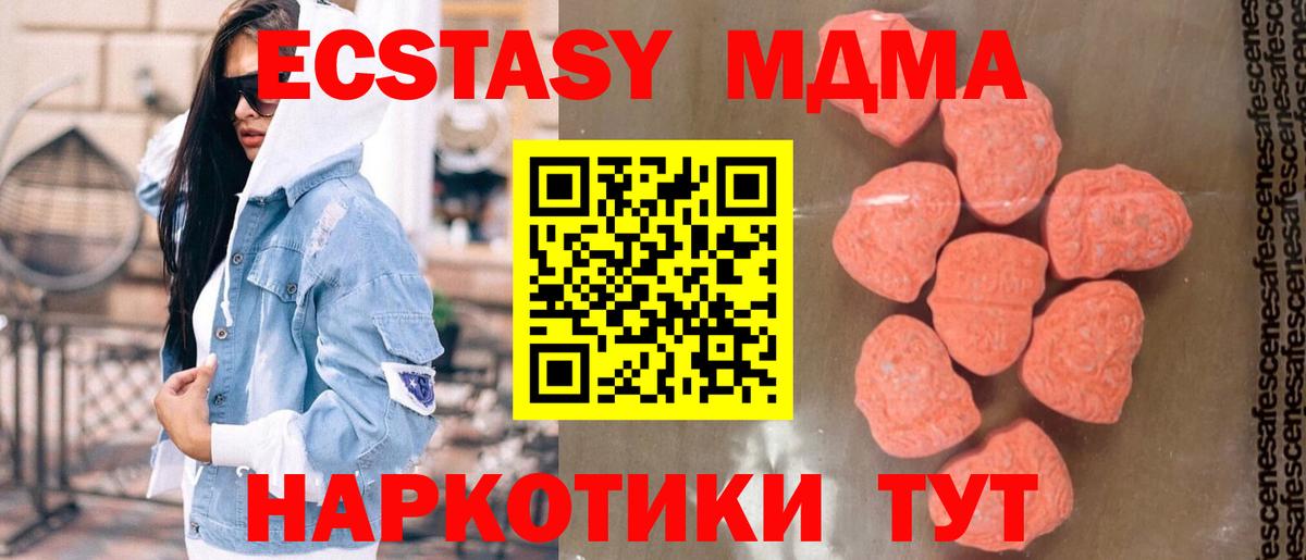 MDMA Molly Феодосия