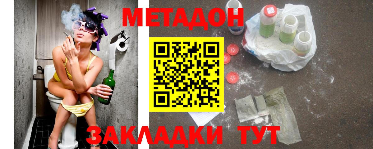 МЕТАДОН белоснежный  Метадон мёд  Вход с VPN  Феодосия 