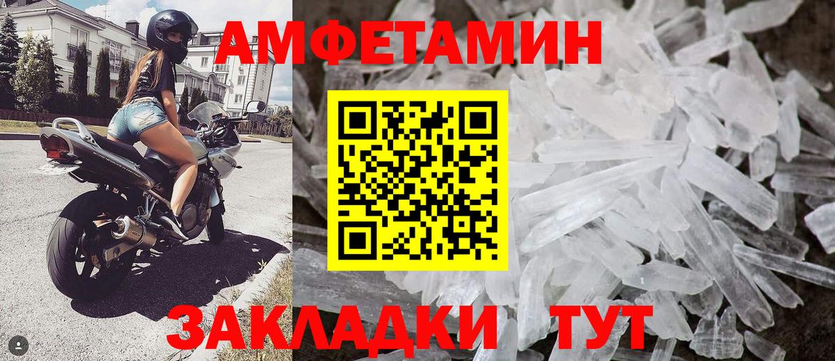 Метамфетамин Декстрометамфетамин 99.9% Феодосия