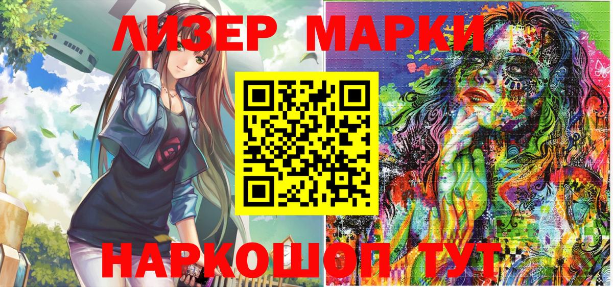 Марки 25I-NBOMe  Вход с VPN  Феодосия  Наркотические марки 1,8мг 