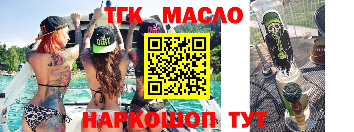 ТГК концентрат Феодосия
